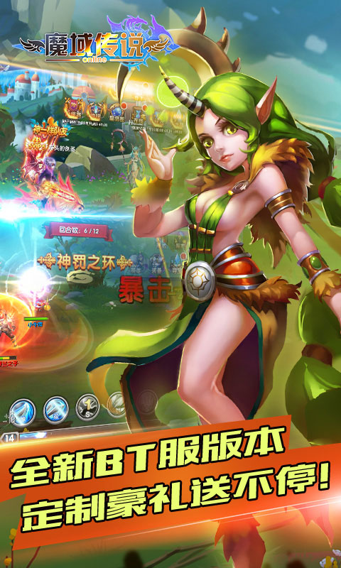 魔域传说2