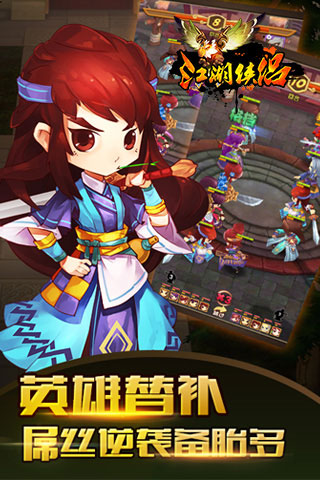 江湖侠侣2