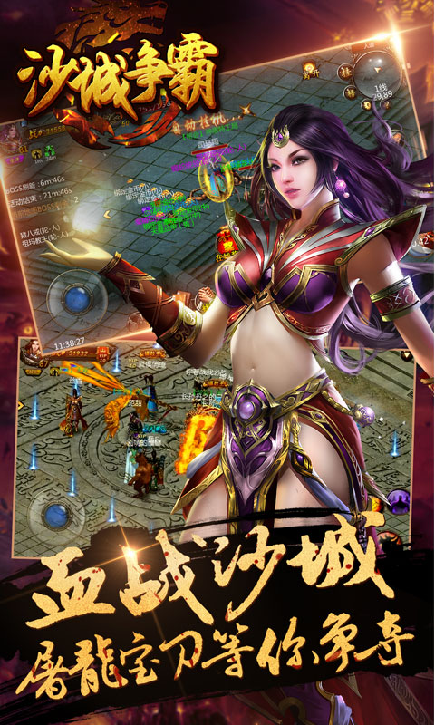 沙城争霸5