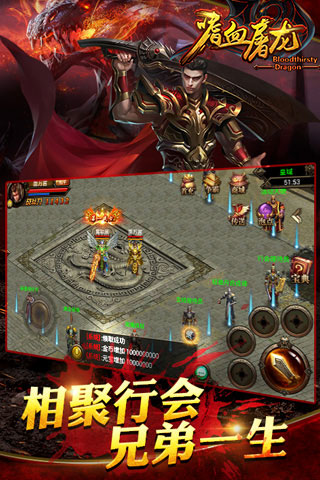 嗜血屠龙3