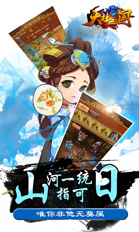 大挂三国1