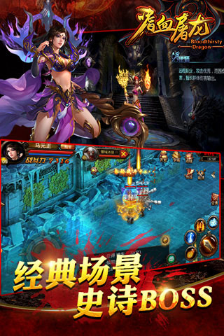 嗜血屠龙2