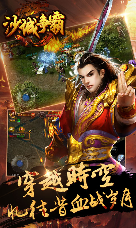 沙城争霸4