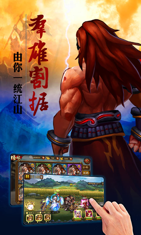 全民无双2