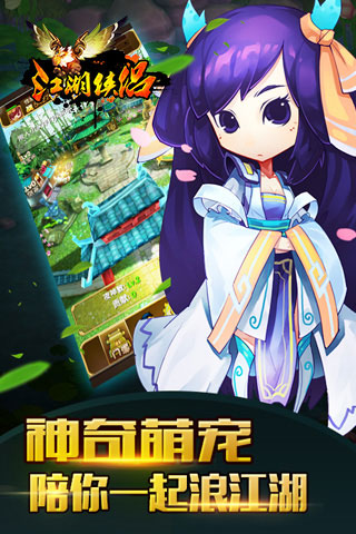 江湖侠侣1