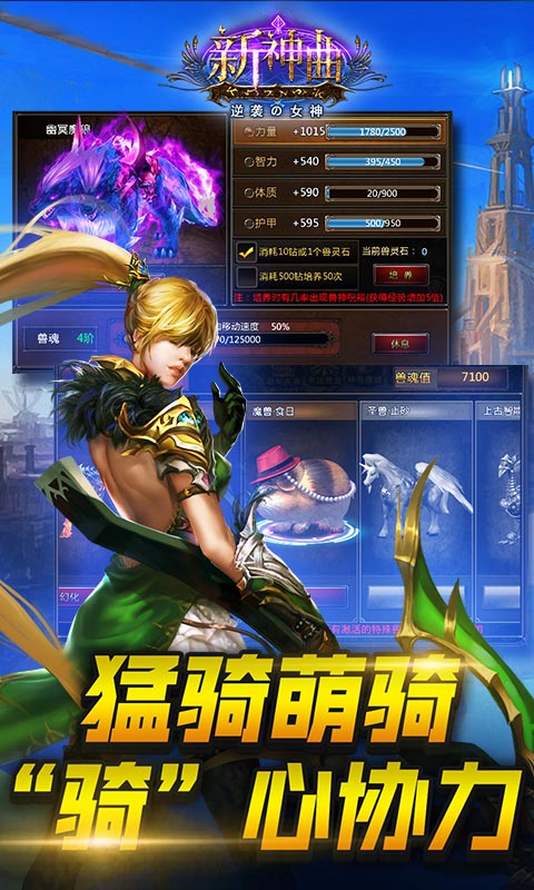 新神曲2