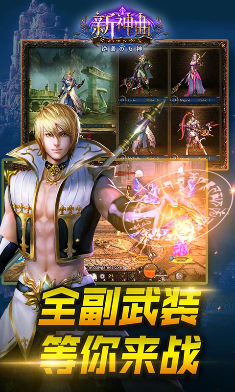 新神曲4