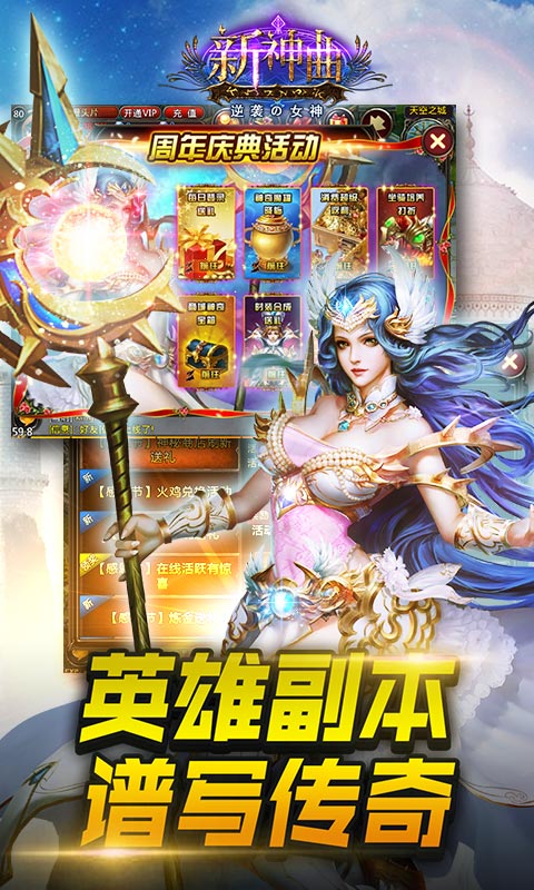 新神曲3