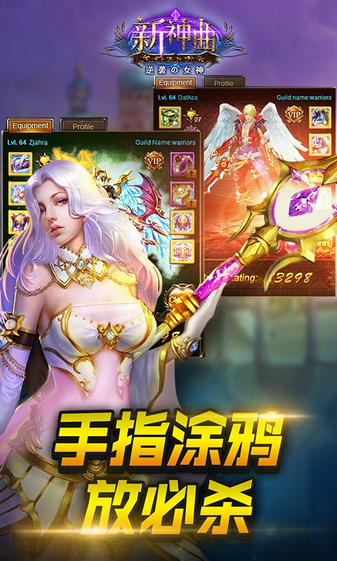 新神曲5