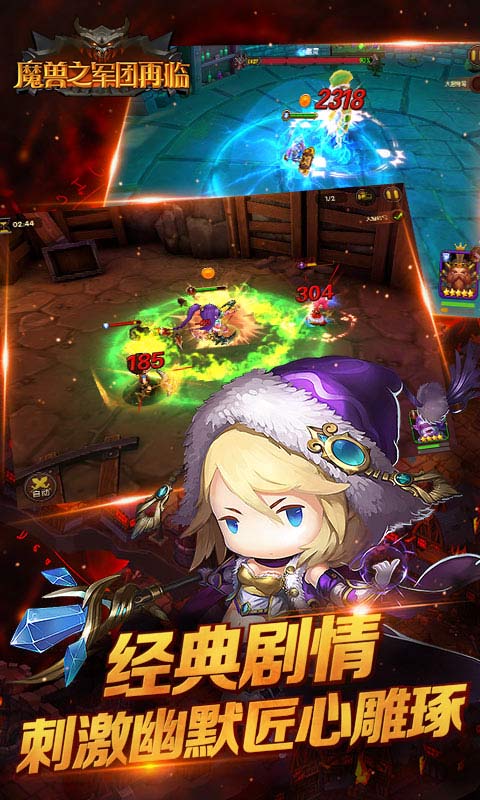 魔兽之军团再临3