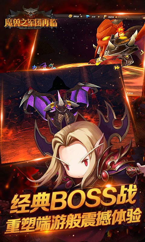 魔兽之军团再临2