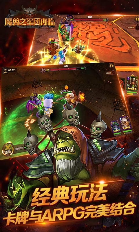 魔兽之军团再临4