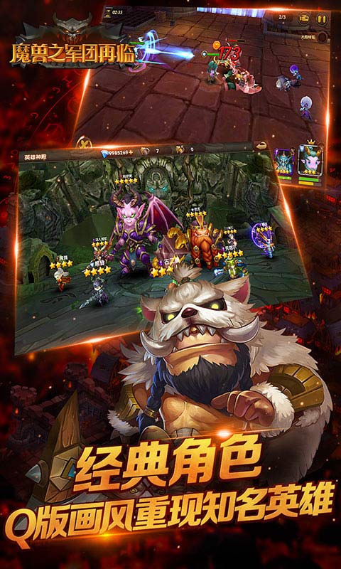 魔兽之军团再临5