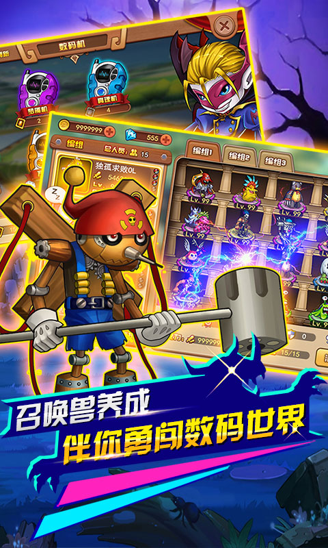 进击吧亚古兽5