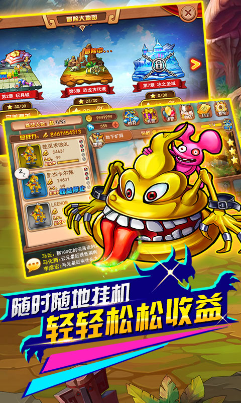 进击吧亚古兽4