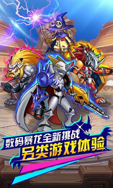 进击吧亚古兽3