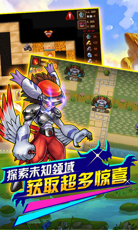 进击吧亚古兽2