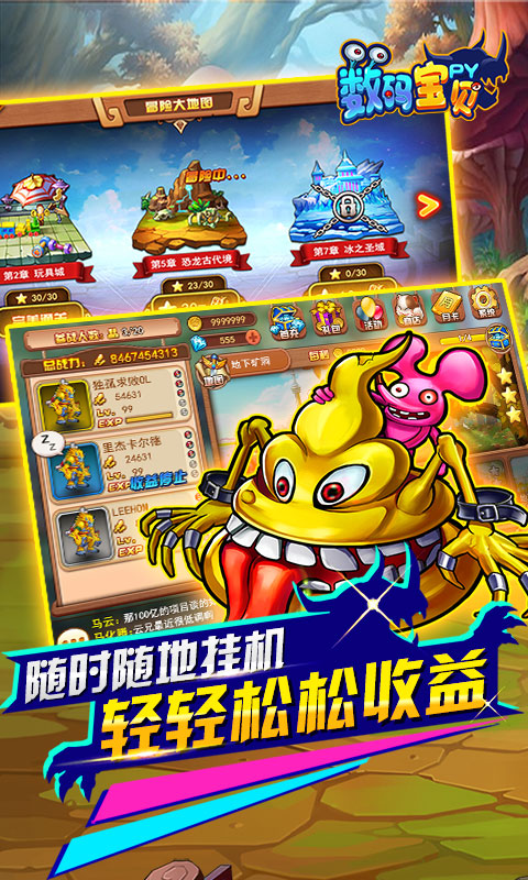 数码宝贝PY4
