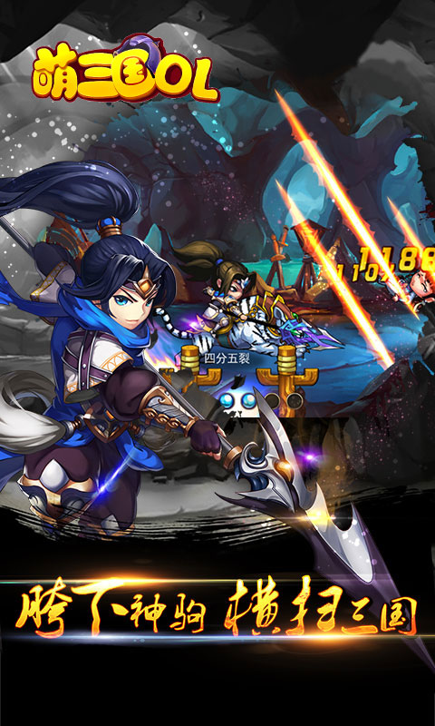 萌三国ol2