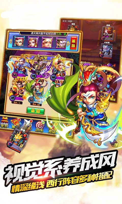 西游伏妖篇2