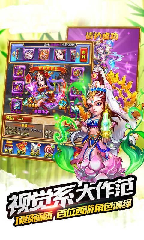 西游伏妖篇3