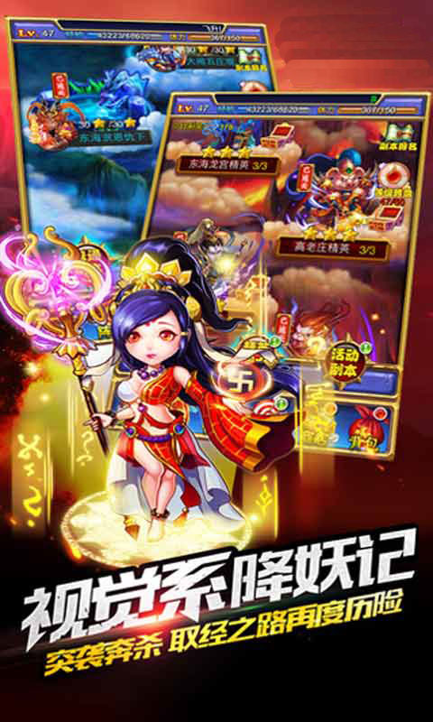 西游伏妖篇4