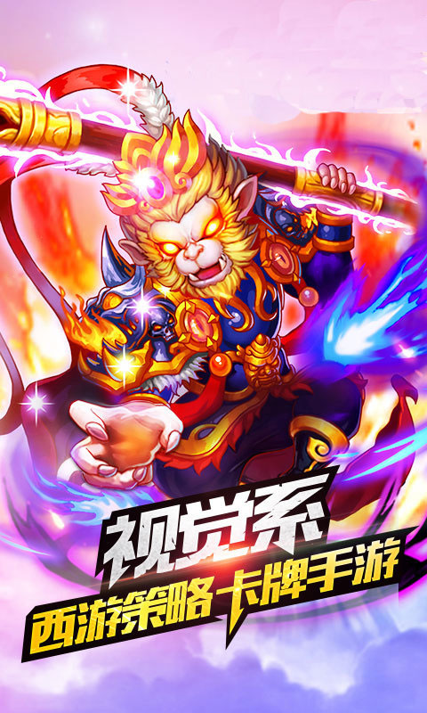 西游伏妖篇1