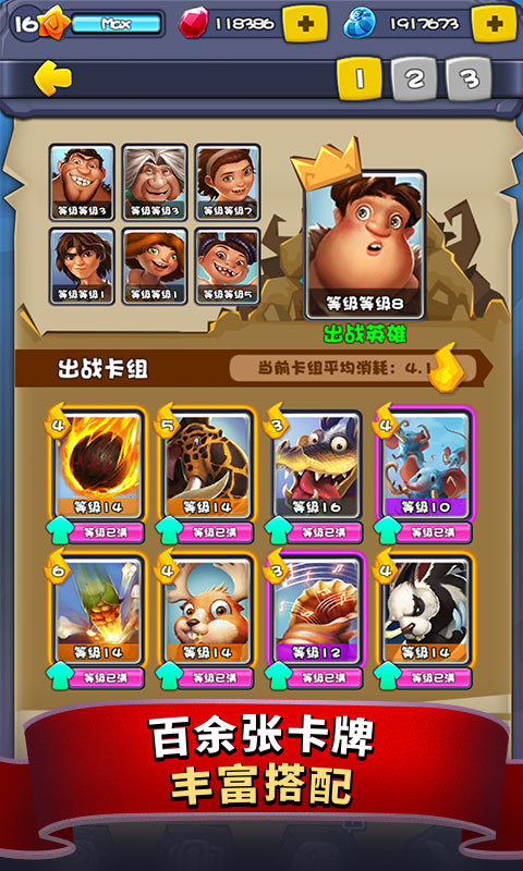 部落战争疯狂原始人4