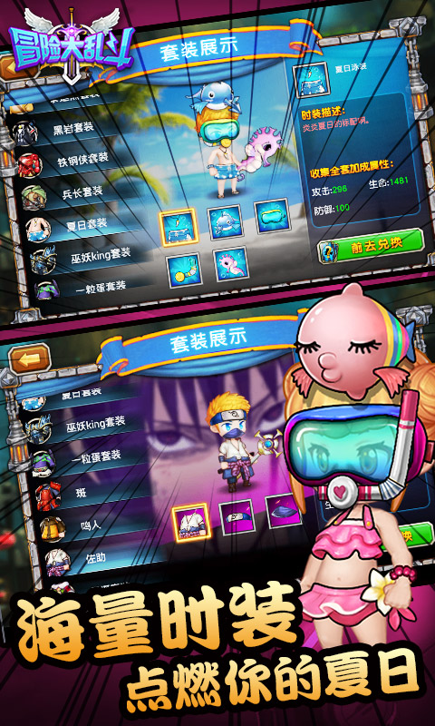 冒险大乱斗4