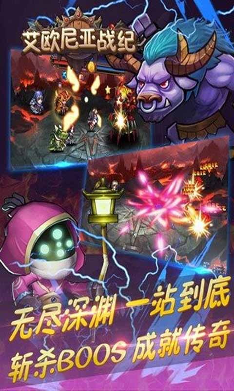 艾欧尼亚战纪5