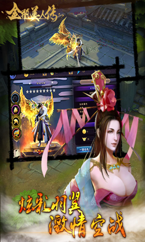 金瓶美人传1