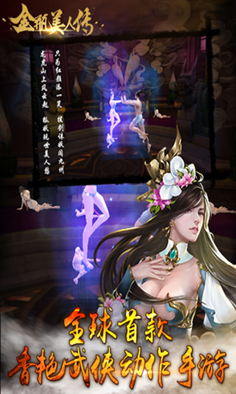 金瓶美人传2