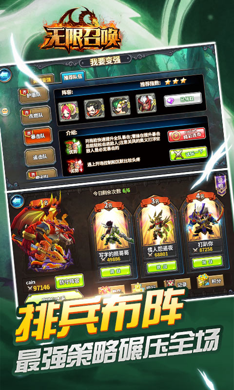 无限召唤3