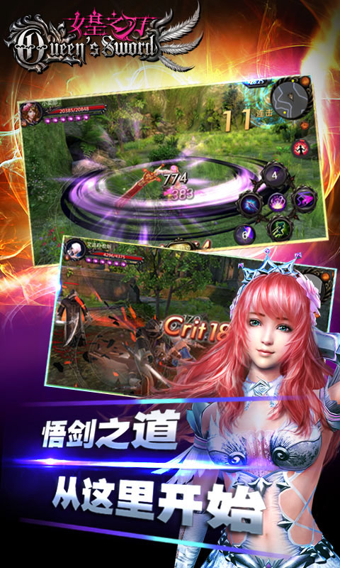女皇之刃3