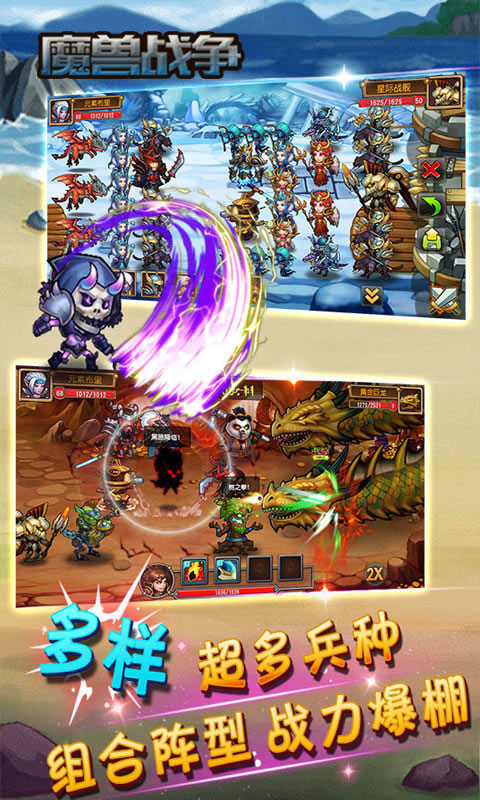 魔兽战争3