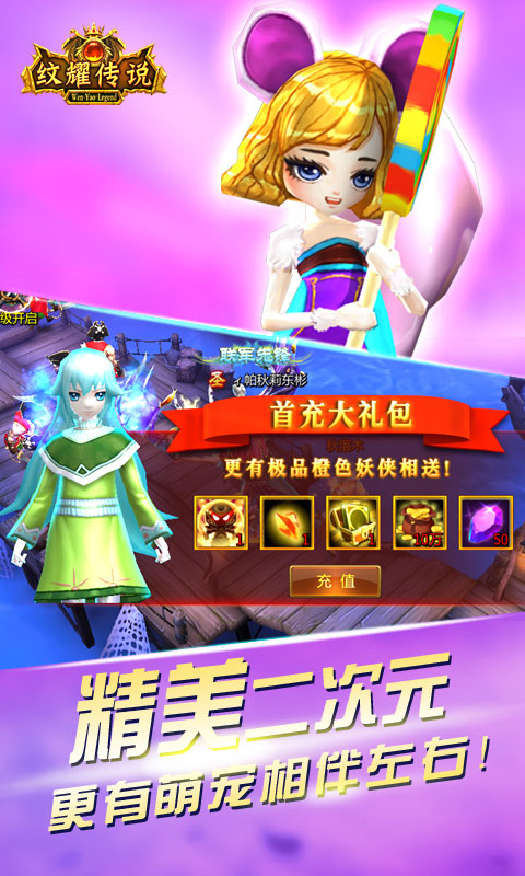 纹耀传说5
