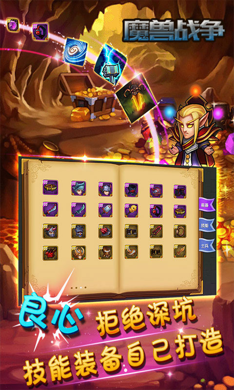 魔兽战争4