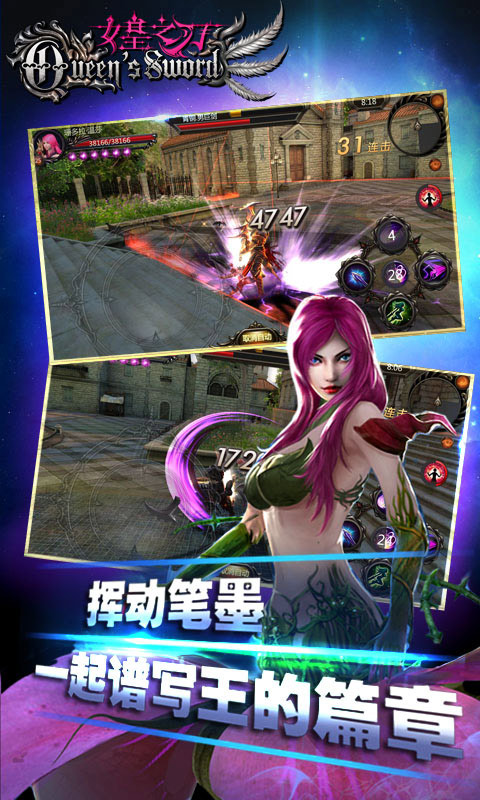 女皇之刃5