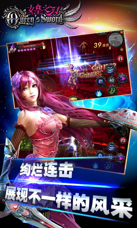 女皇之刃1