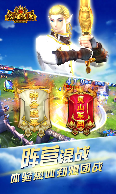 纹耀传说3