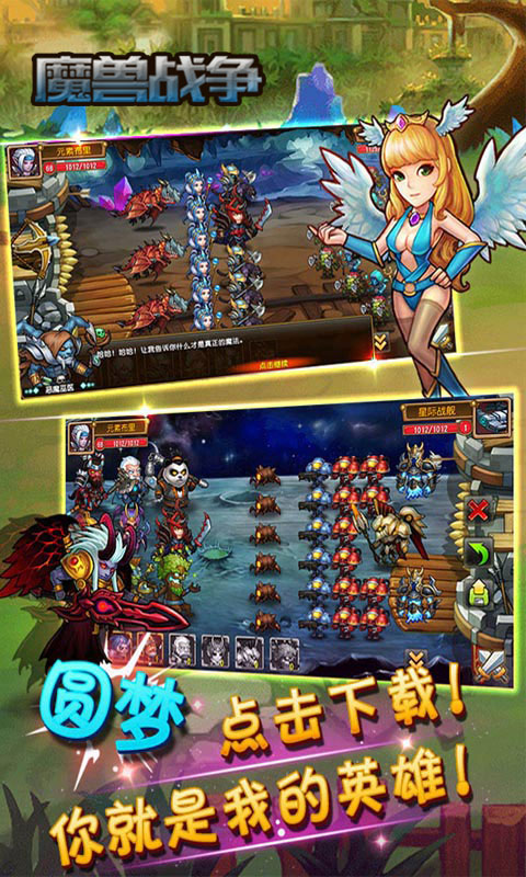 魔兽战争5