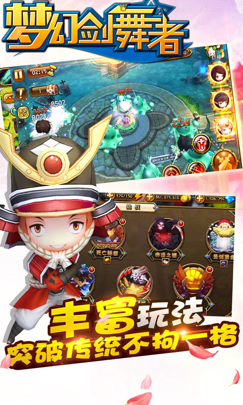 梦幻剑舞者3