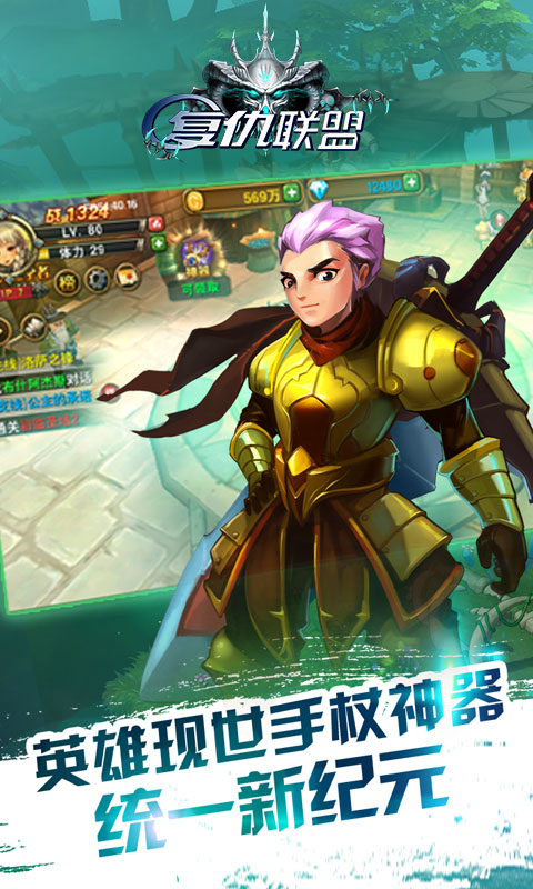 复仇联盟1