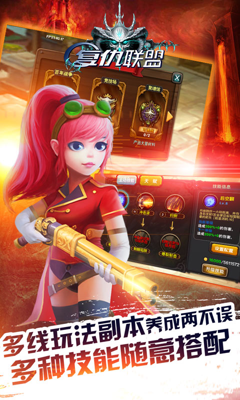 复仇联盟3