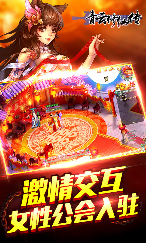 青云修仙传5