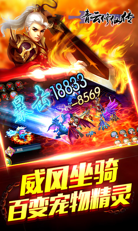 青云修仙传2