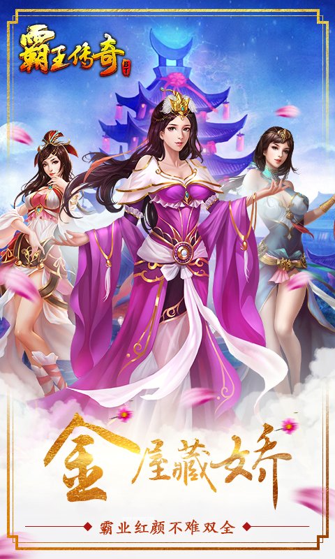 霸王传奇BT3