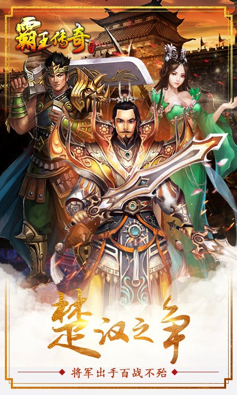 霸王传奇BT5