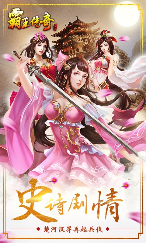 霸王传奇BT1
