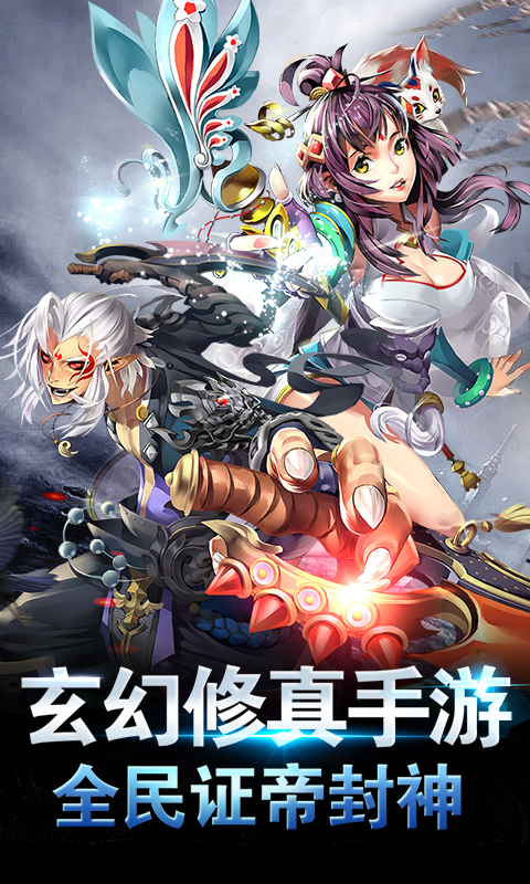 神尊OL2